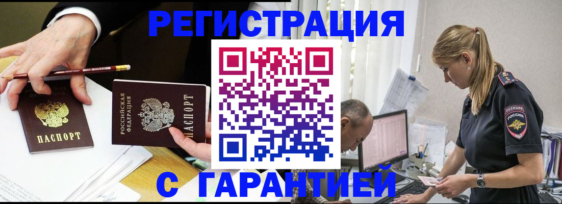 временная регистрация гарантия в Охе