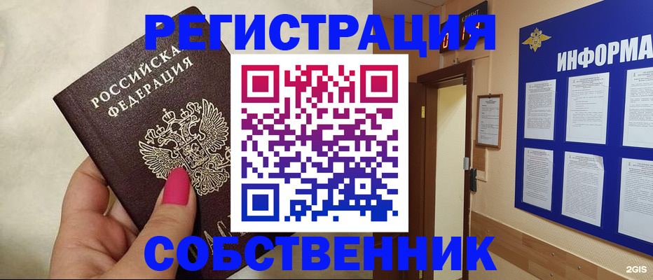 прописка для кредита в Охе