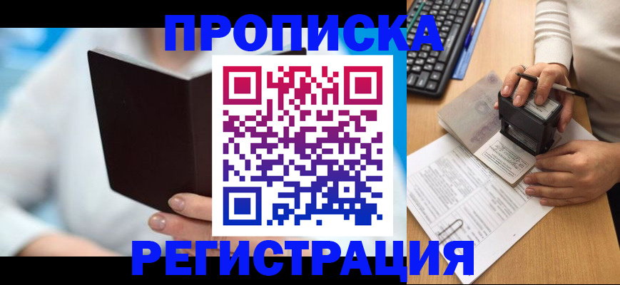 временная прописка в Охе