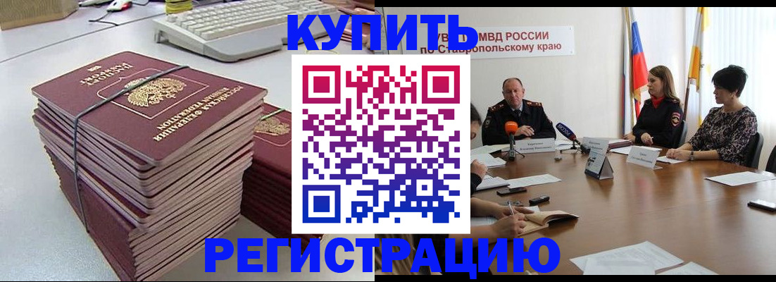 временная регистрация надежно в Охе